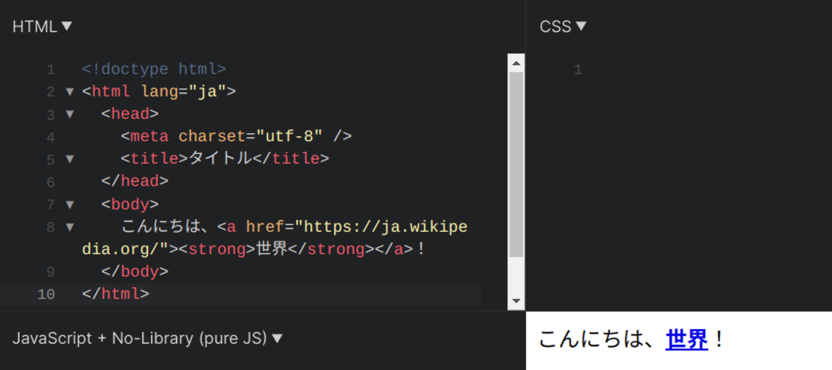 HTML 属性のサンプルプログラム