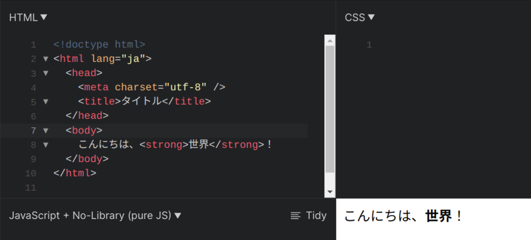 HTML 要素のサンプルプログラム